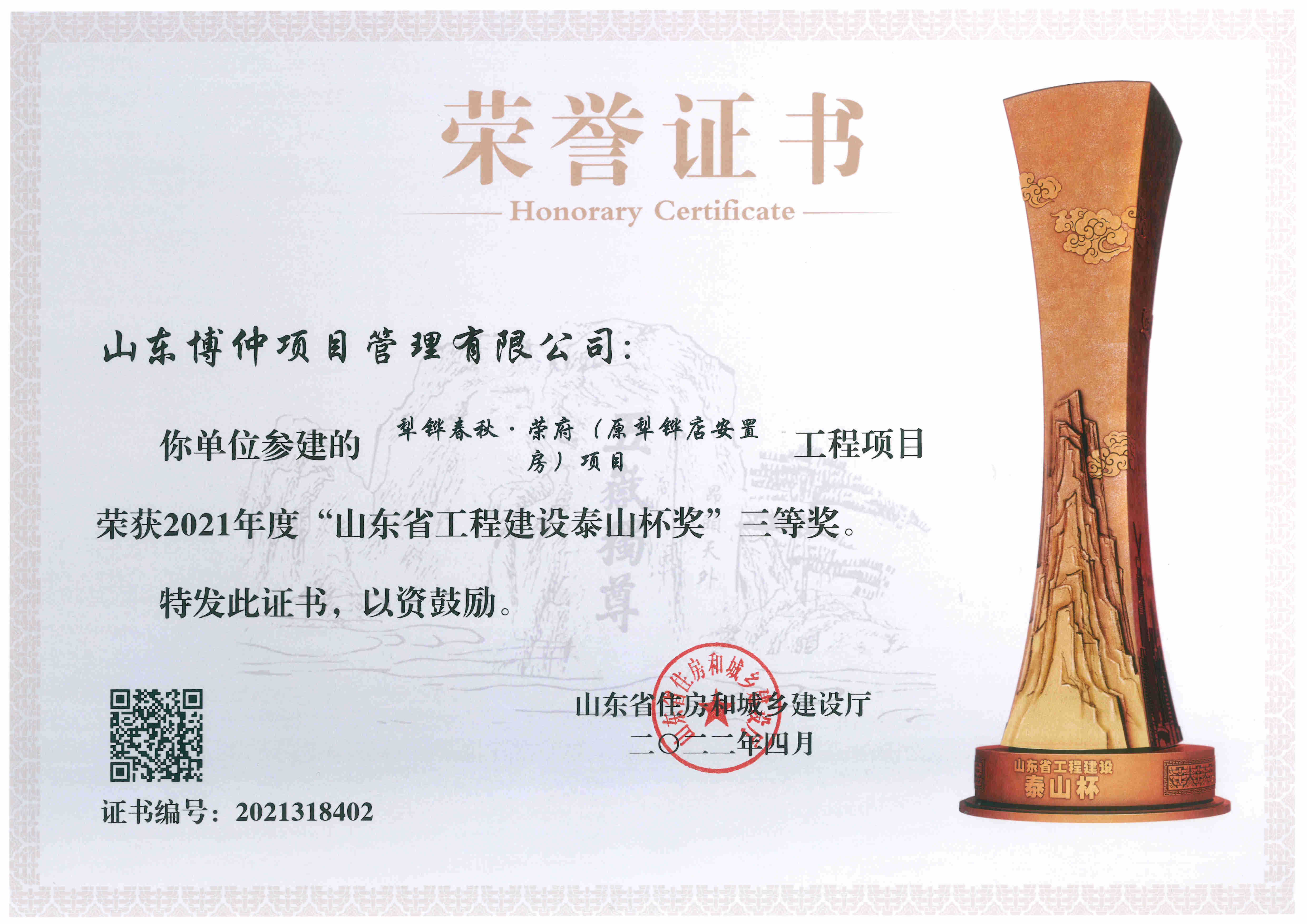 犁铧春秋荣府_副本.jpg