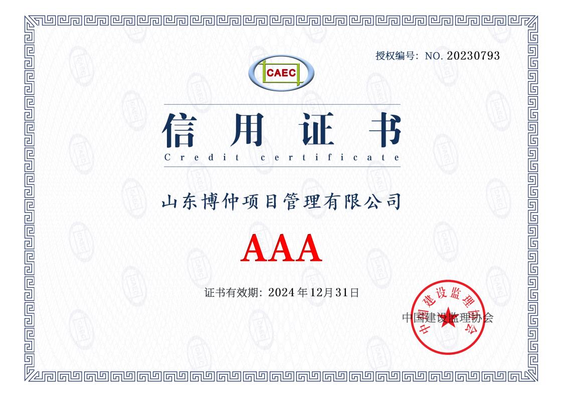3A信用证书.jpg