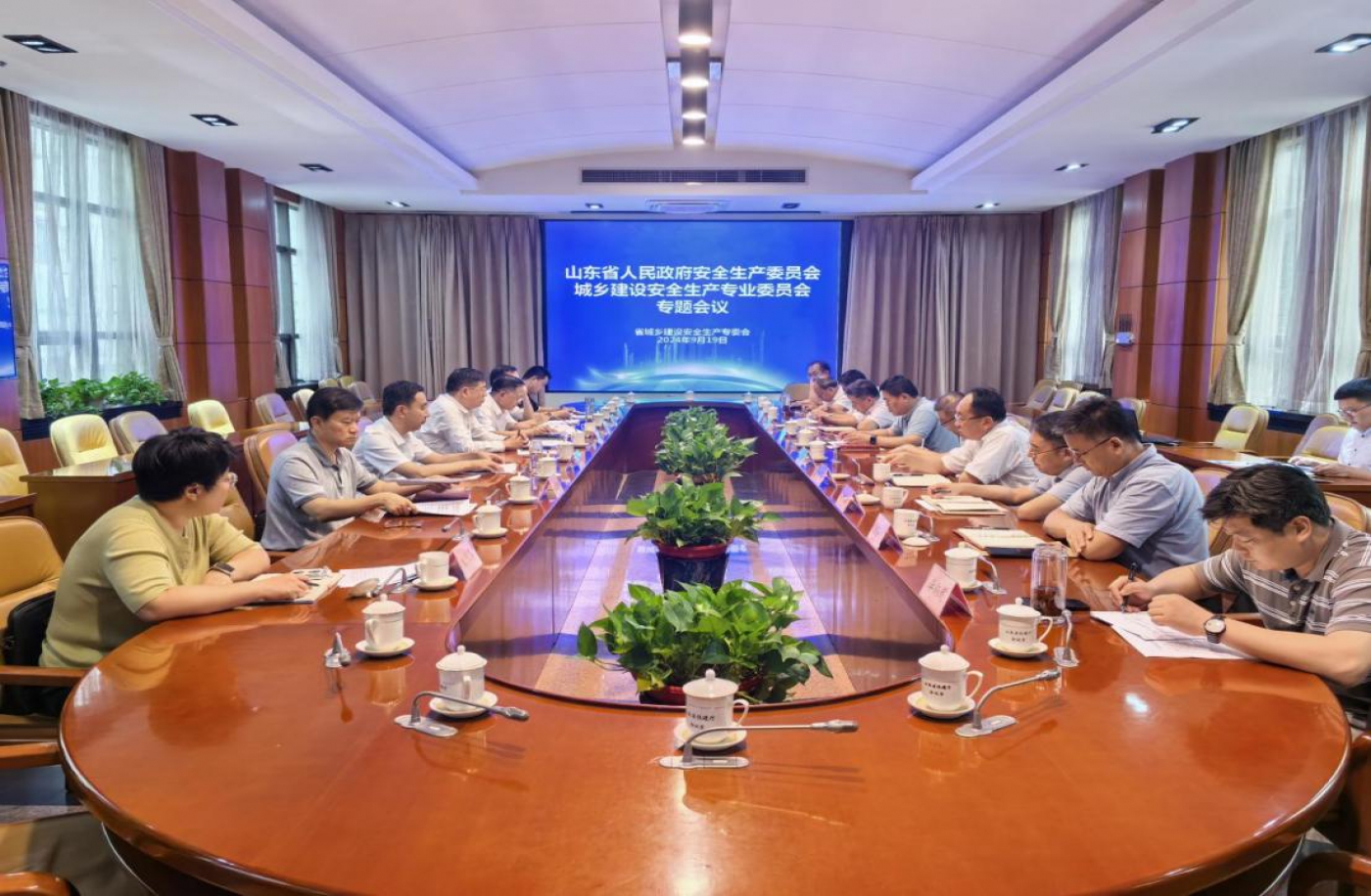 省城乡建设安全生产专业委员会召开专题会议
