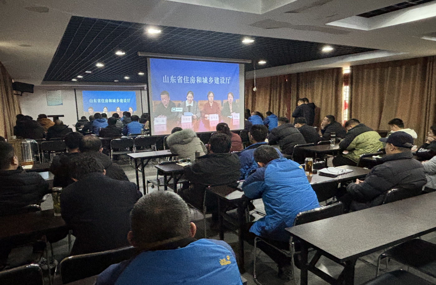 山东省建设工程监理专题培训