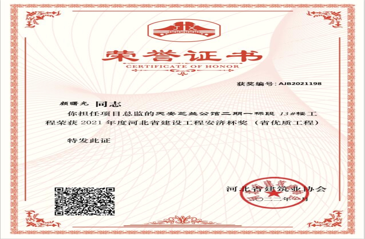 2022年河北省安济杯（颜曙光）