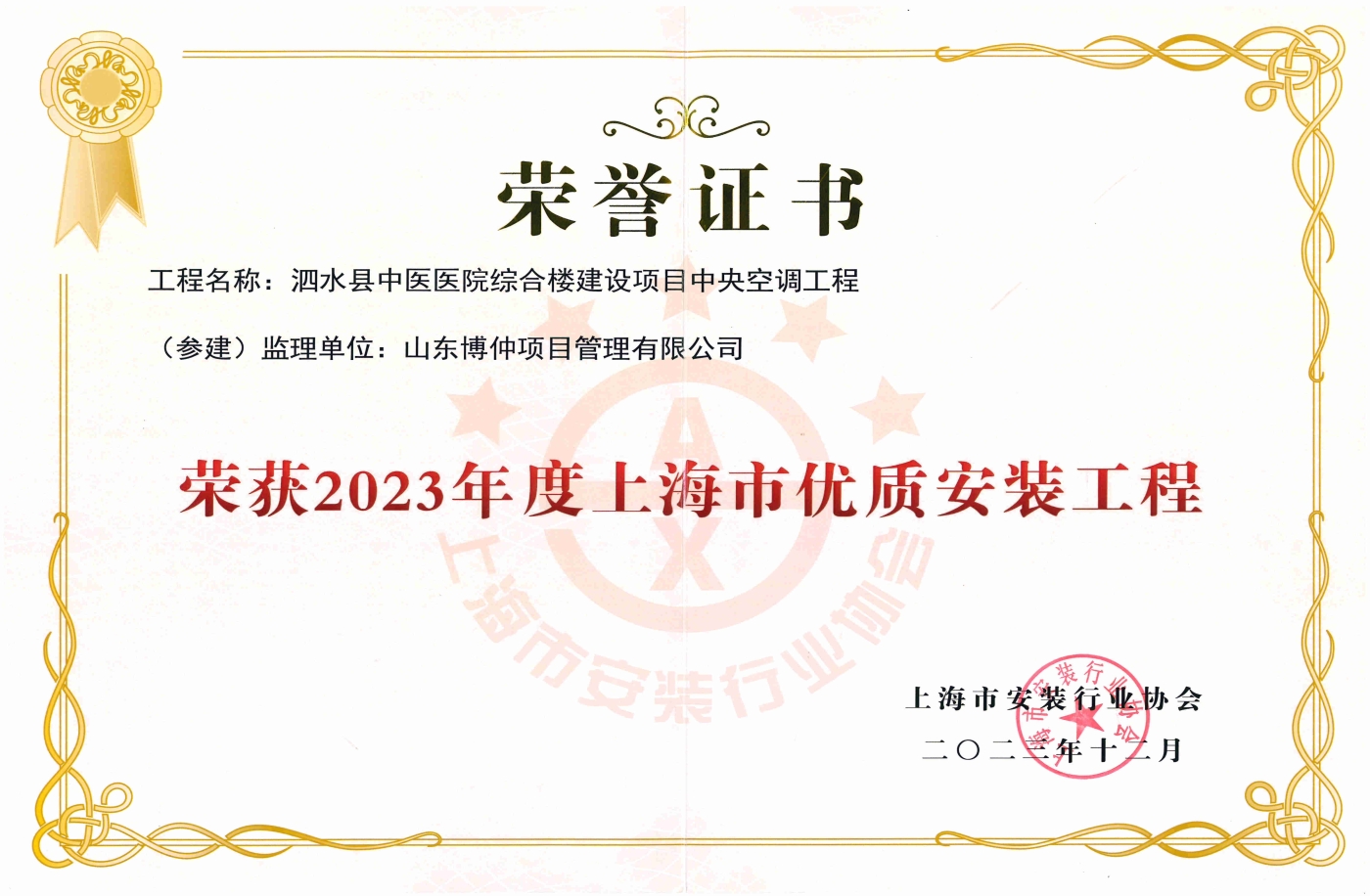 2023年上海市优质安装工程