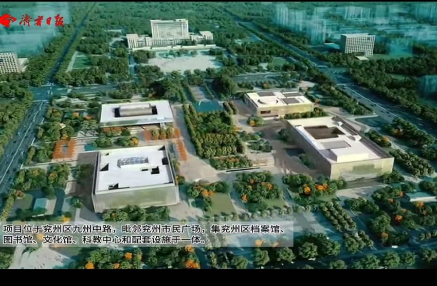 兖州文化中心及配套设施项目监理中标公告