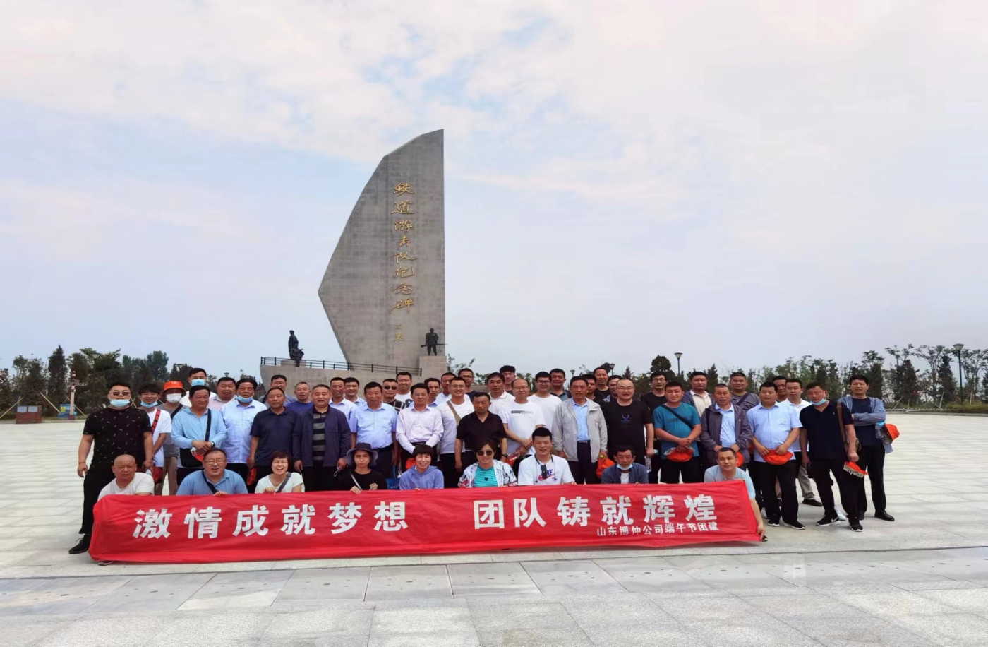 2022年度关于开展“激情成就梦想，团队