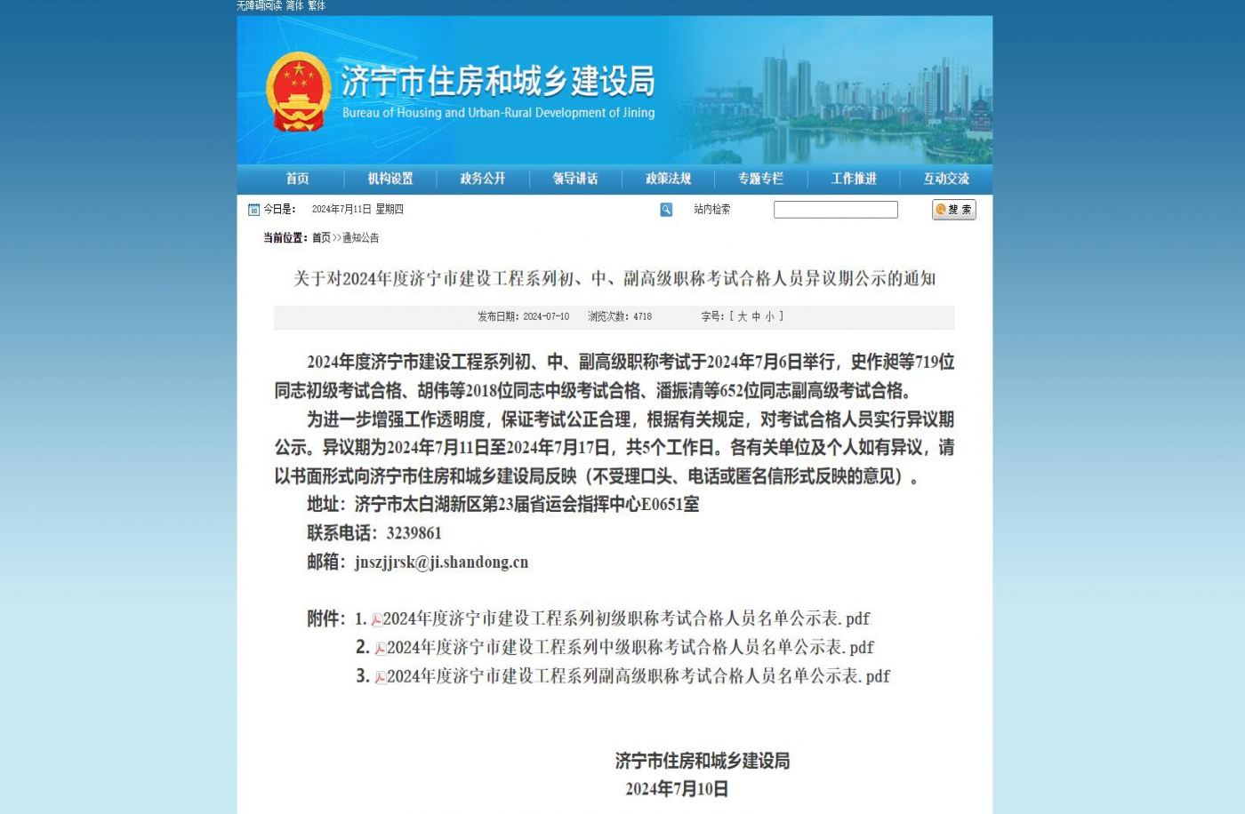 祝贺公司7名同志通过职称考试